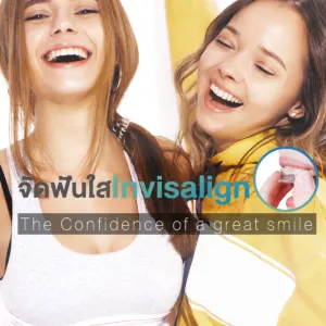 Invisalign