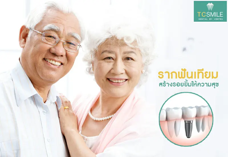 TC-Dental-Implant