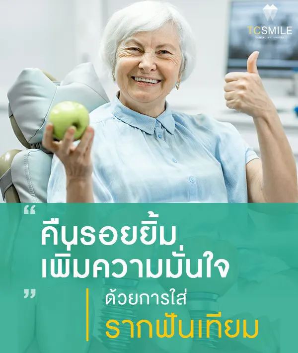 TC-Dental-Implant