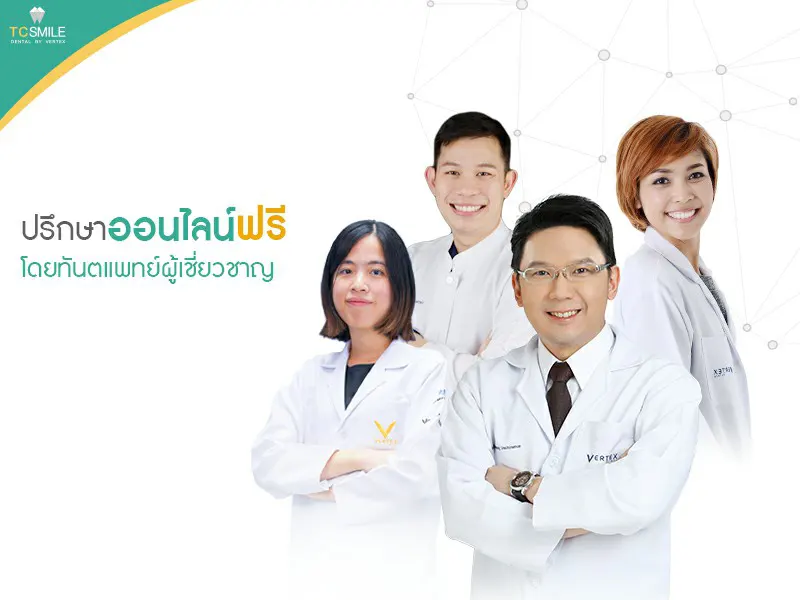 TC-Dentist