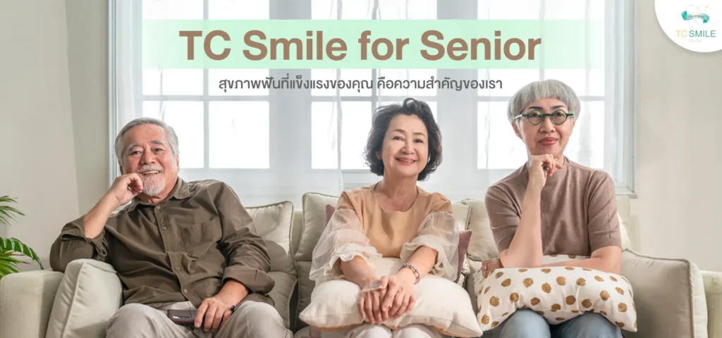 banner-tcsmile